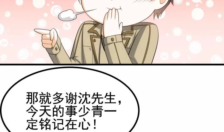 第20话 装逼没输过！ 第53页