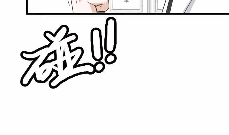 第20话 装逼没输过！ 第55页