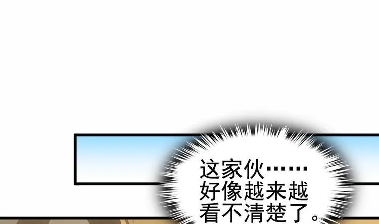 第20话 装逼没输过！ 第56页