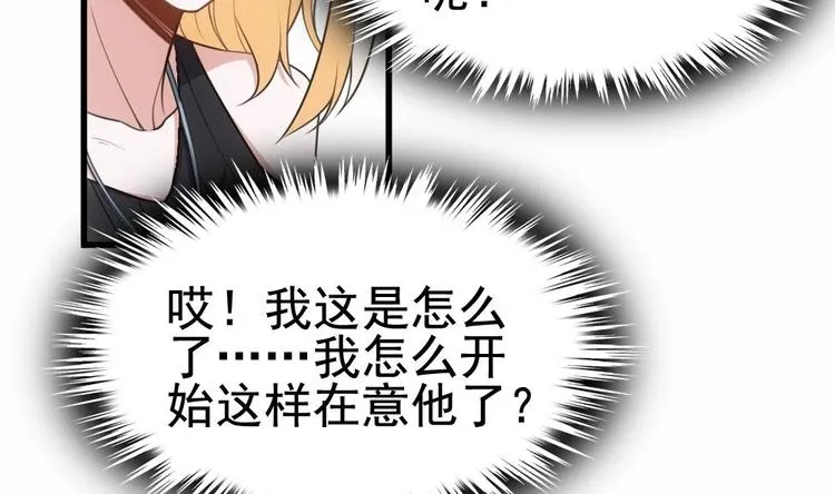 第20话 装逼没输过！ 第59页