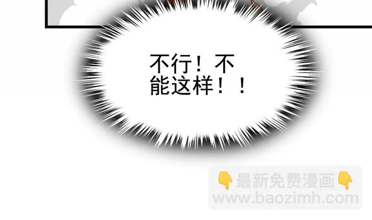 第20话 装逼没输过！ 第61页