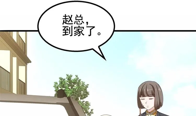 第20话 装逼没输过！ 第62页