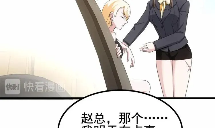 第20话 装逼没输过！ 第63页