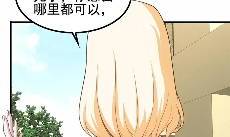 第20话 装逼没输过！ 第66页