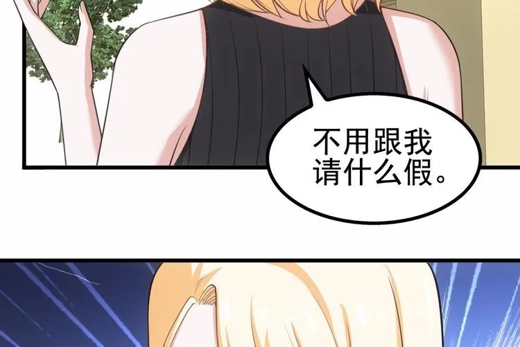 第20话 装逼没输过！ 第67页