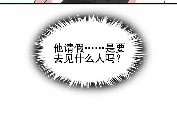 第20话 装逼没输过！ 第69页