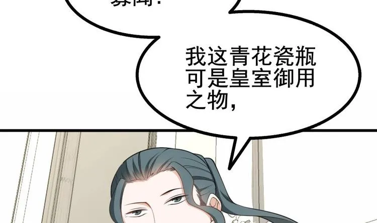 第19话 一千万的赝品！ 第13页