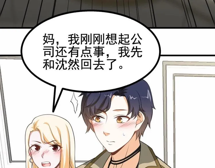 第19话 一千万的赝品！ 第21页