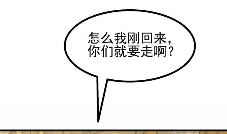 第19话 一千万的赝品！ 第25页