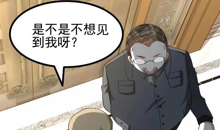 第19话 一千万的赝品！ 第26页