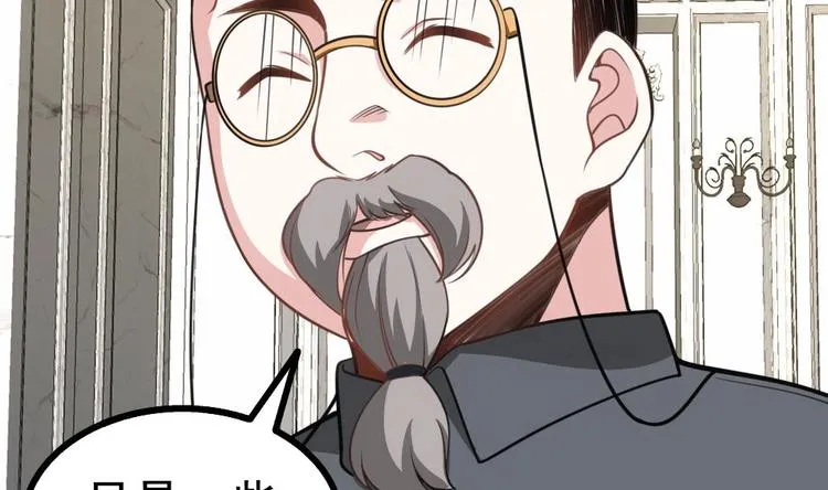 第19话 一千万的赝品！ 第32页