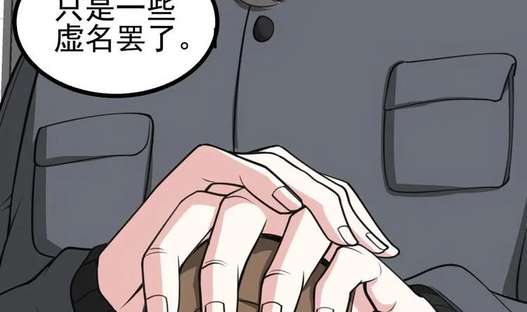 第19话 一千万的赝品！ 第33页