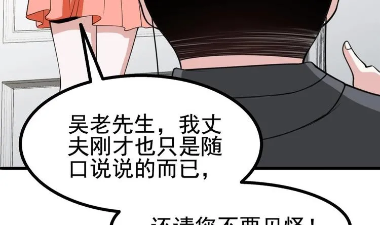 第19话 一千万的赝品！ 第47页