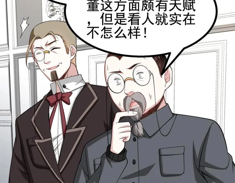 第19话 一千万的赝品！ 第49页