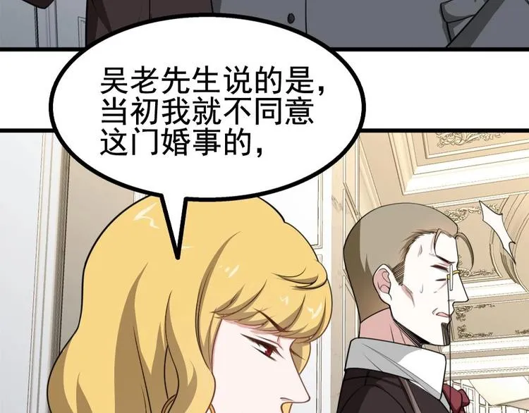 第19话 一千万的赝品！ 第51页