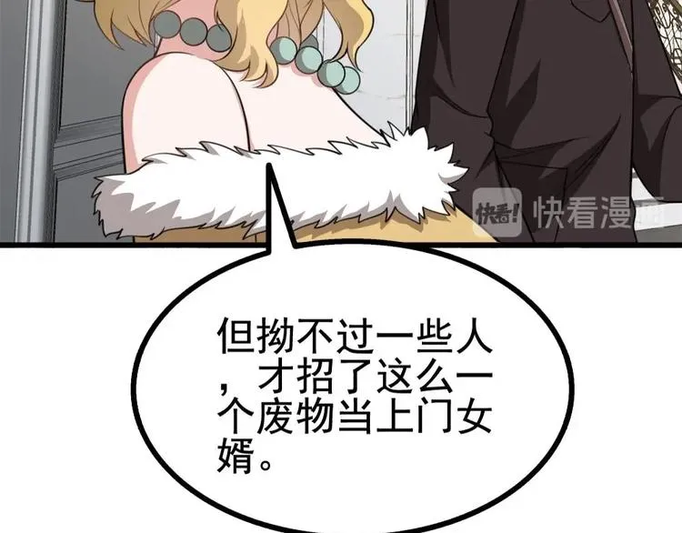 第19话 一千万的赝品！ 第53页