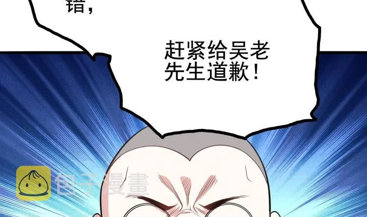 第19话 一千万的赝品！ 第59页