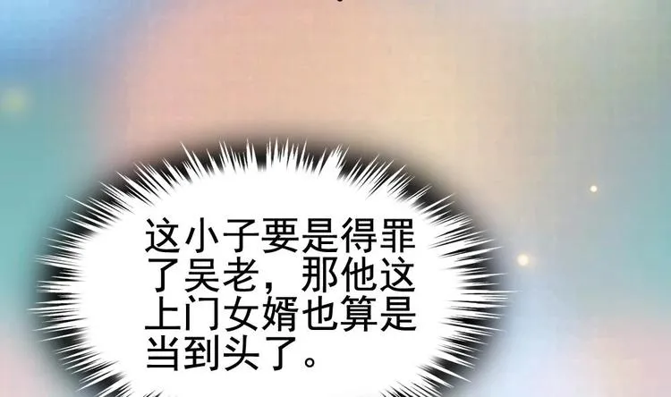 第19话 一千万的赝品！ 第62页