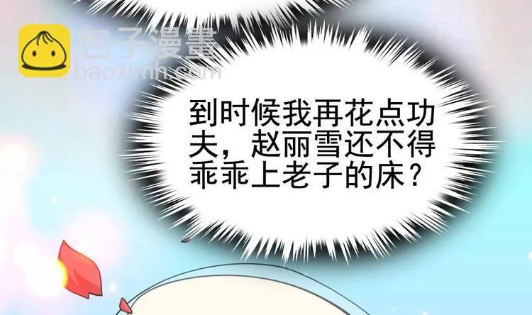 第19话 一千万的赝品！ 第63页