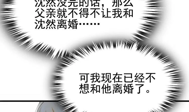 第19话 一千万的赝品！ 第68页