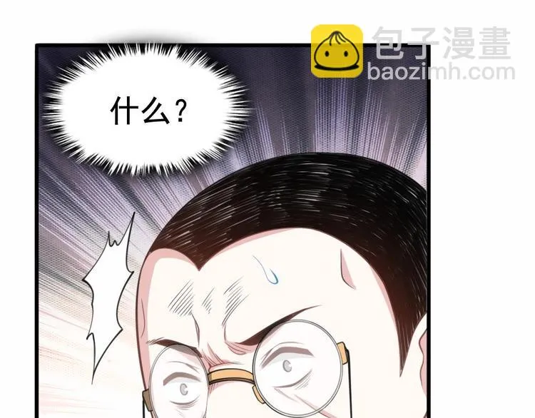 第19话 一千万的赝品！ 第75页