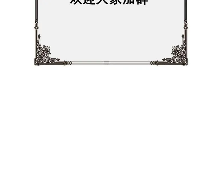 第19话 一千万的赝品！ 第92页