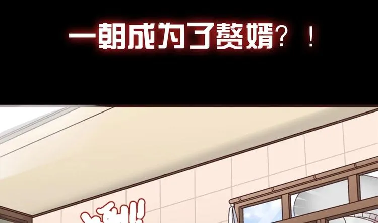 第0话 最强预告！ 第14页