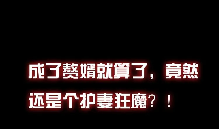 第0话 最强预告！ 第17页