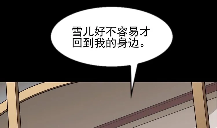 第0话 最强预告！ 第18页