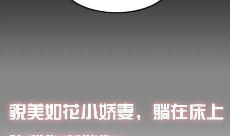 第0话 最强预告！ 第22页