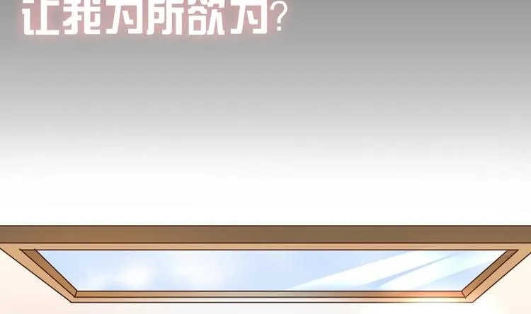 第0话 最强预告！ 第23页