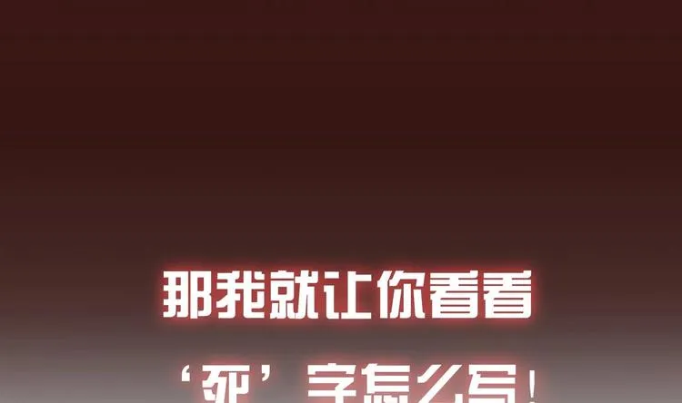 第0话 最强预告！ 第31页