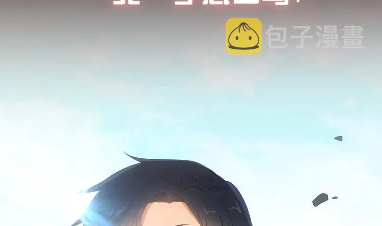 第0话 最强预告！ 第32页