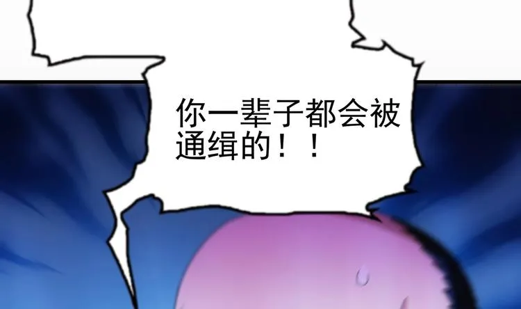 第0话 最强预告！ 第38页