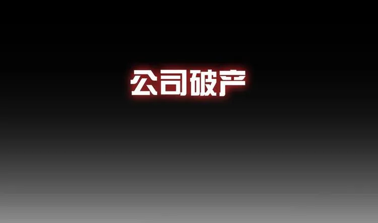 第0话 最强预告！ 第47页