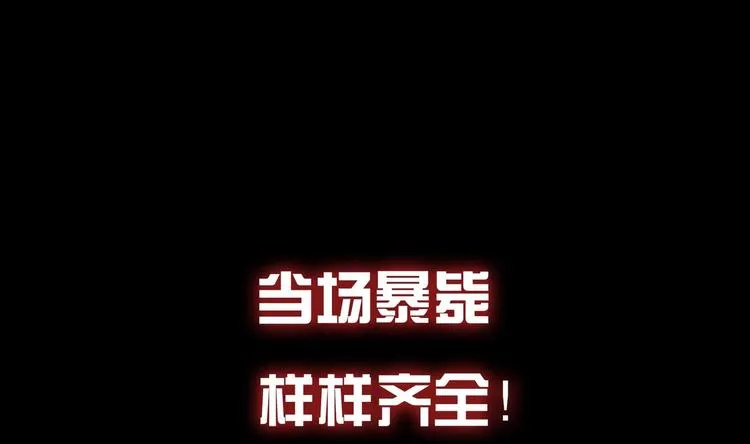 第0话 最强预告！ 第52页