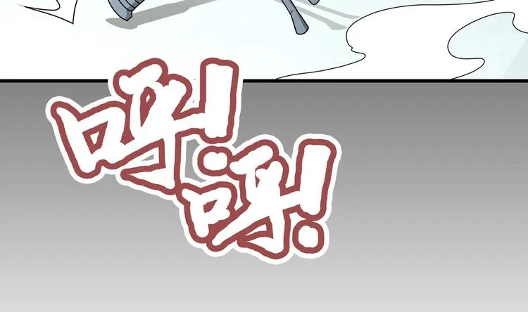 第0话 最强预告！ 第56页