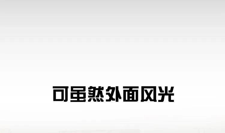 第0话 最强预告！ 第57页