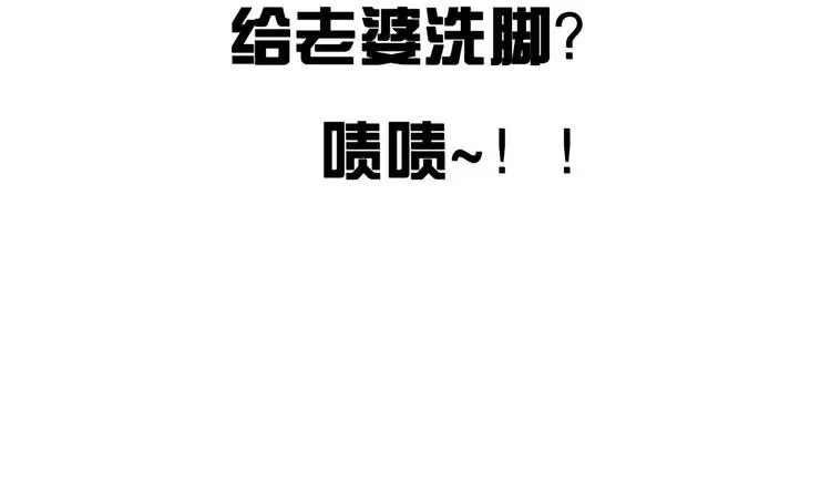 第0话 最强预告！ 第65页