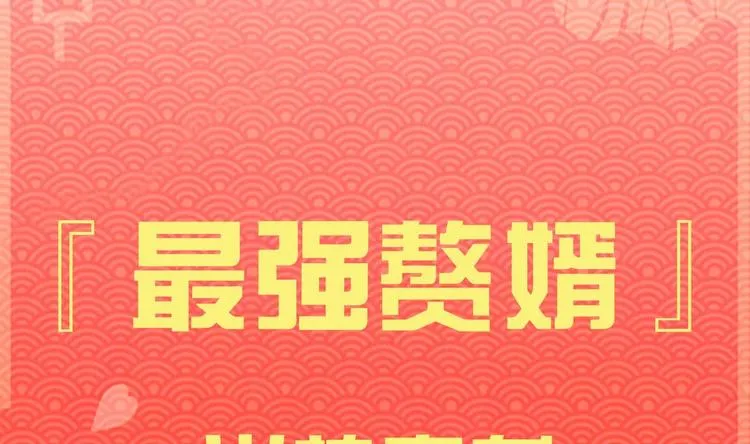 第0话 最强预告！ 第70页