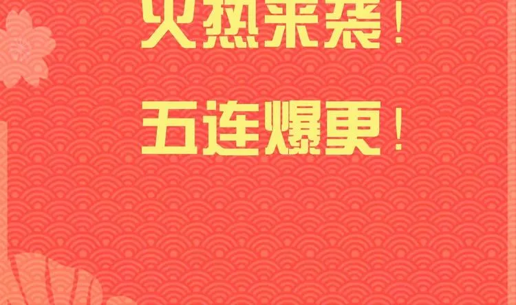 第0话 最强预告！ 第71页