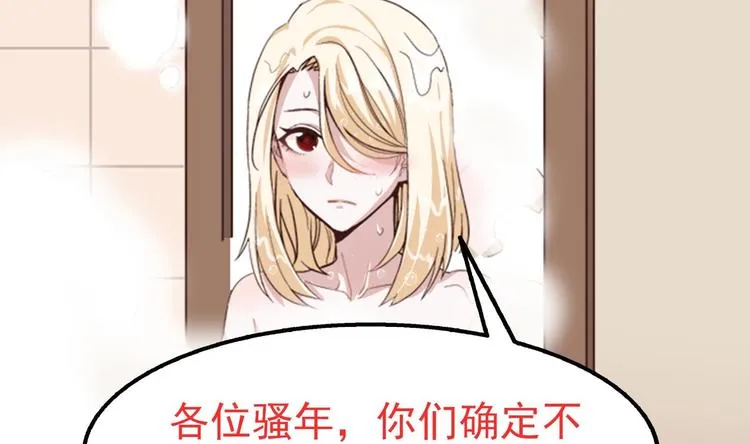 第0话 最强预告！ 第73页