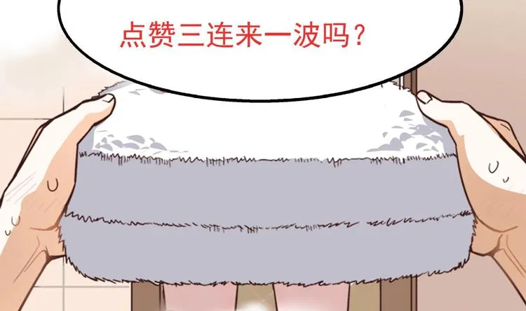 第0话 最强预告！ 第74页