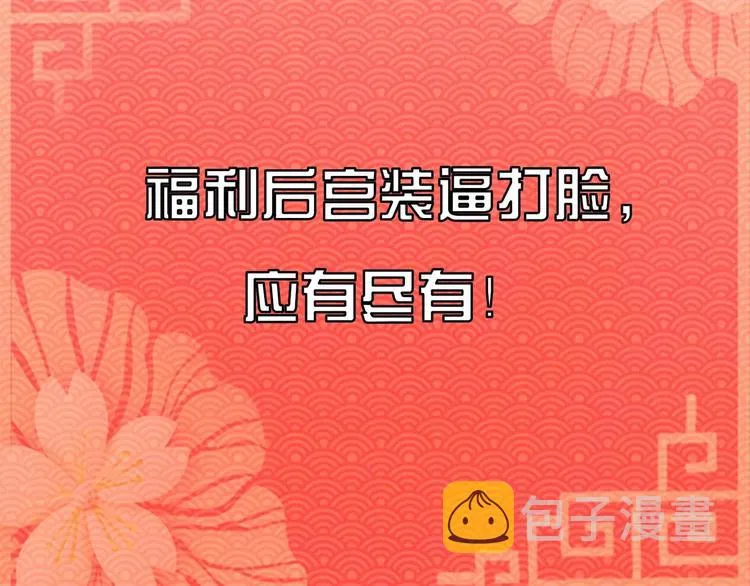第0话 最强预告！ 第76页