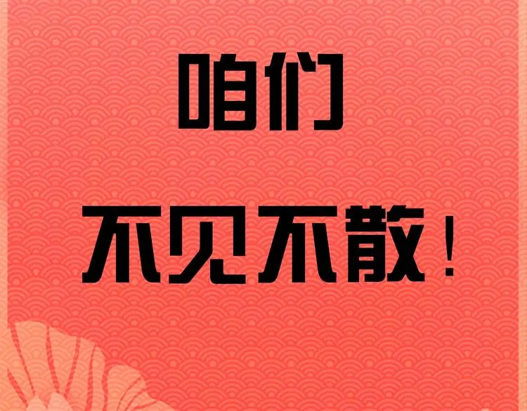 第0话 最强预告！ 第80页