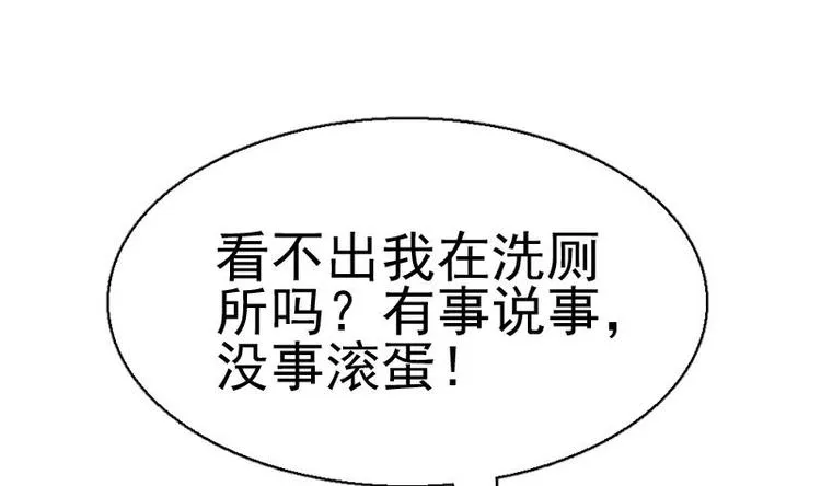 第1话 凶星冥王成赘婿？ 第17页