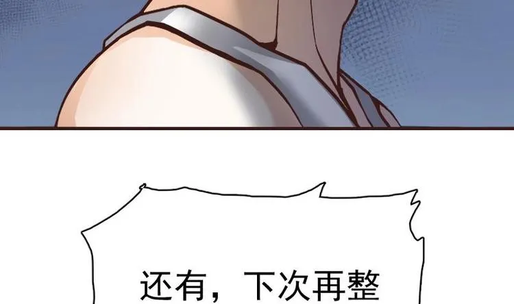 第1话 凶星冥王成赘婿？ 第20页