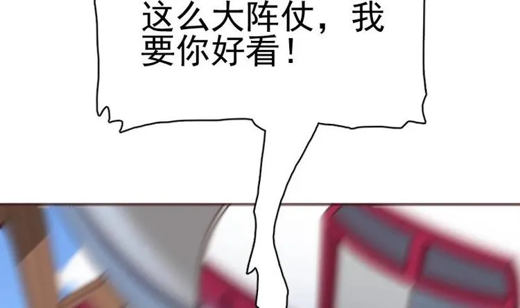 第1话 凶星冥王成赘婿？ 第21页