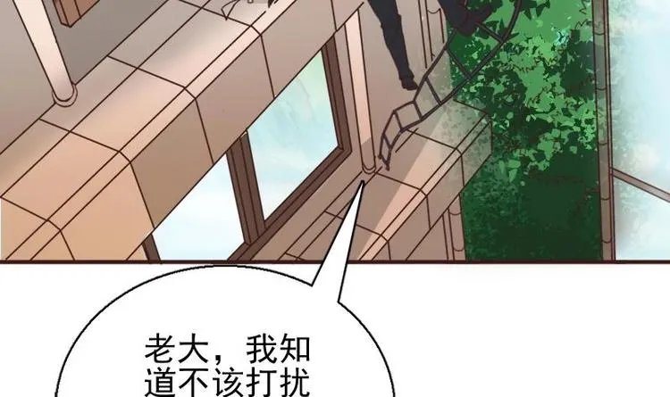 第1话 凶星冥王成赘婿？ 第24页