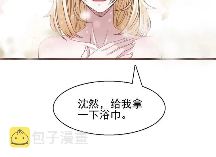 第1话 凶星冥王成赘婿？ 第27页